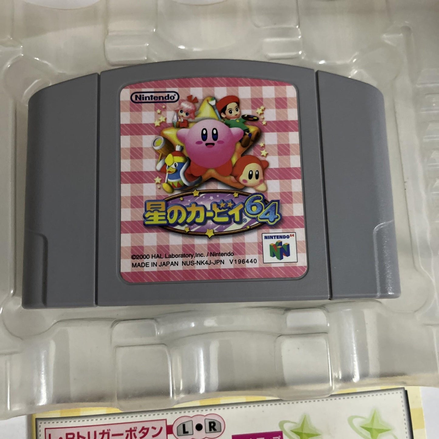 Kirby 64: The Crystal Shards N64 Nintendo 64 NTSC-J JAPAN Game Complete