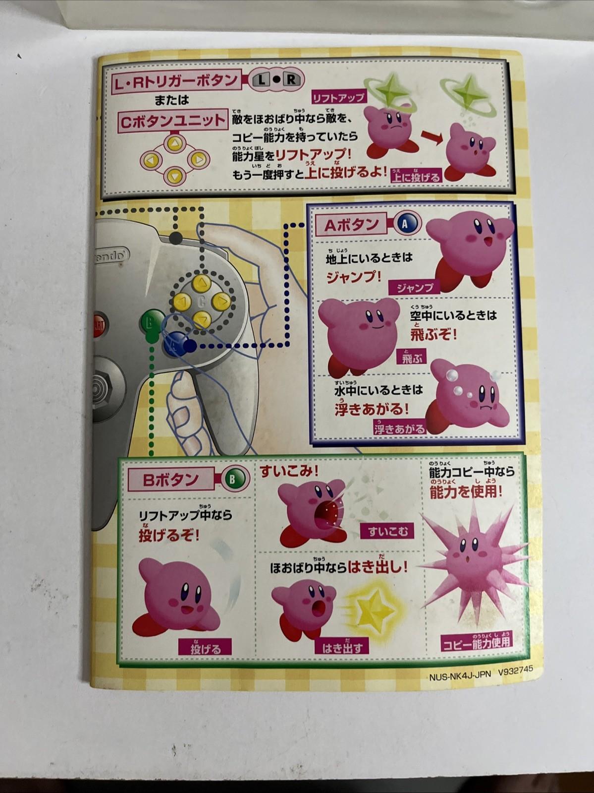 Kirby 64: The Crystal Shards N64 Nintendo 64 NTSC-J JAPAN Game Complete