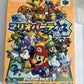 Mario Party 3 N64 Nintendo 64 NTSC-J Japanese Game Complete
