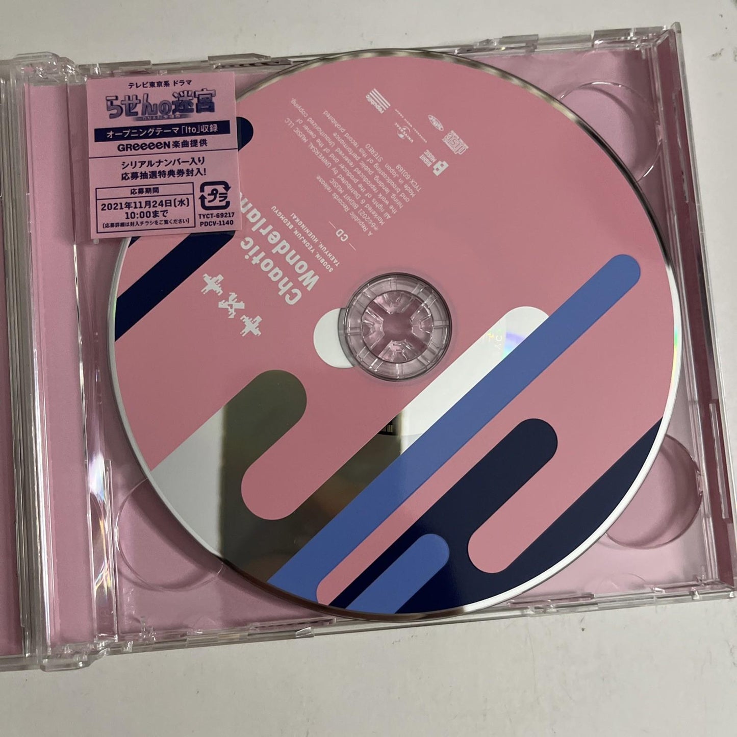 Tomorrow X Together  TXT – Chaotic Wonderland (CD + DVD, 2021, 2-Disc) Japan Obi