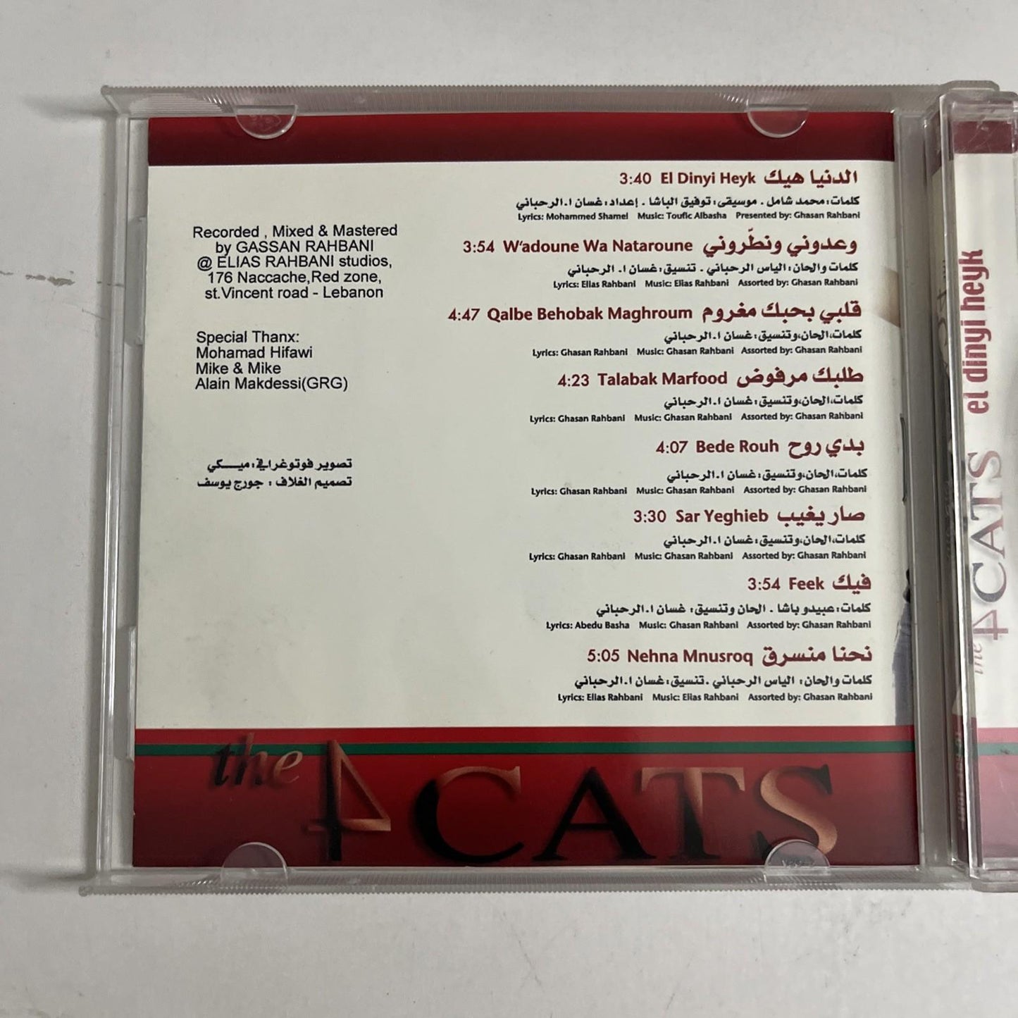The 4 Cats – الدنيا هيك = El Dinyi Hayk (CD, 2005) Middle East ROSTA - 145