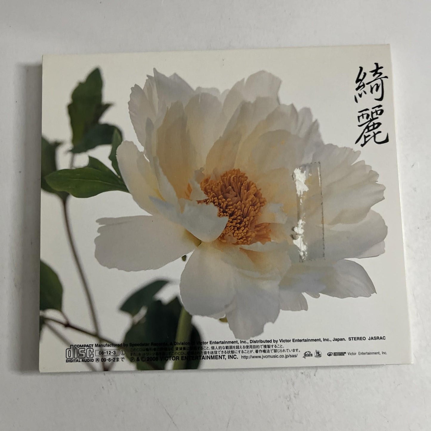 Southern All Stars – Kirei 綺麗 (CD, 2008) Japan Digipak VICL-63306