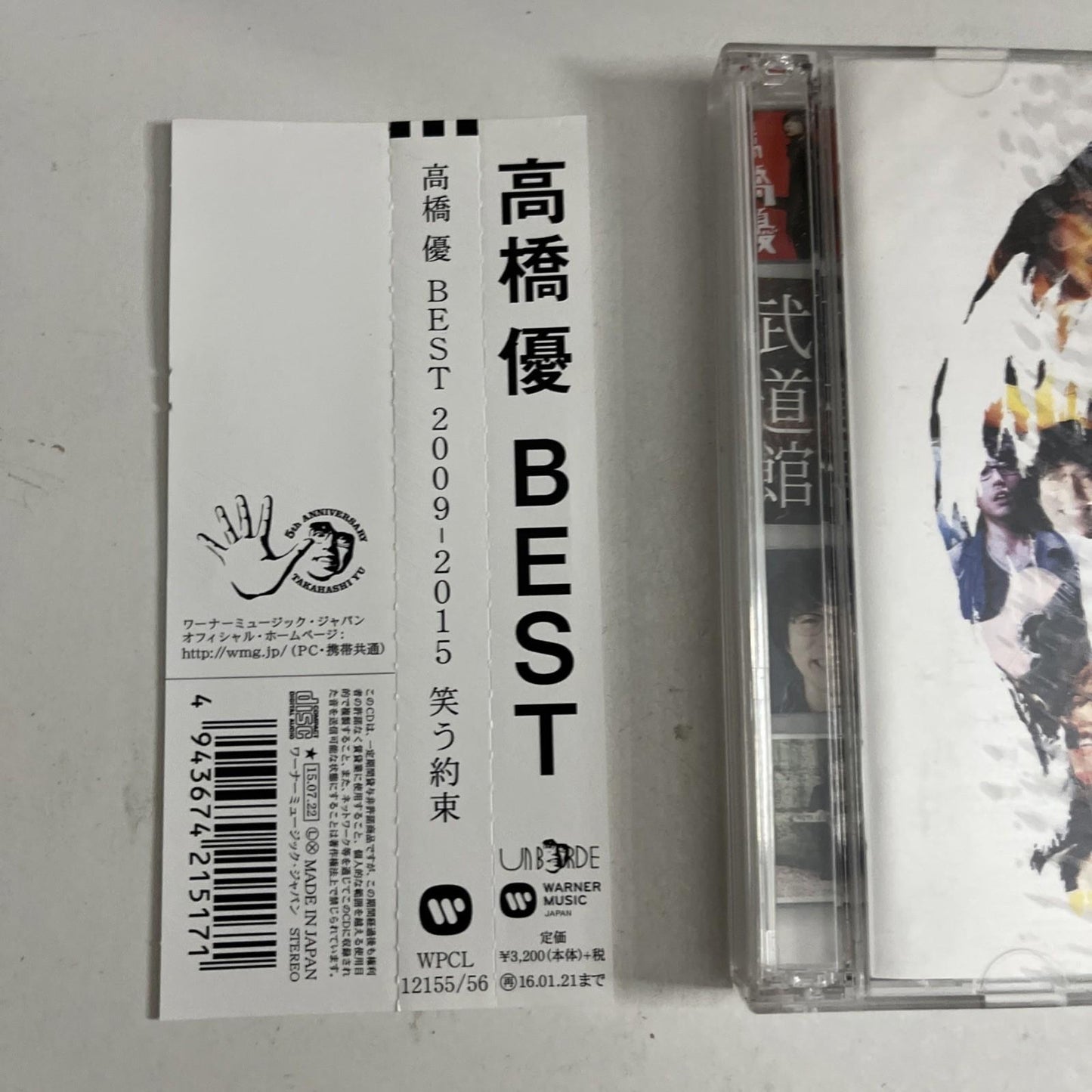 Yuu Takahashi – 高橋優Best 2009-2015「笑う約束」(CD, 2015, 2-Disc) Japan Obi WPCL-12155