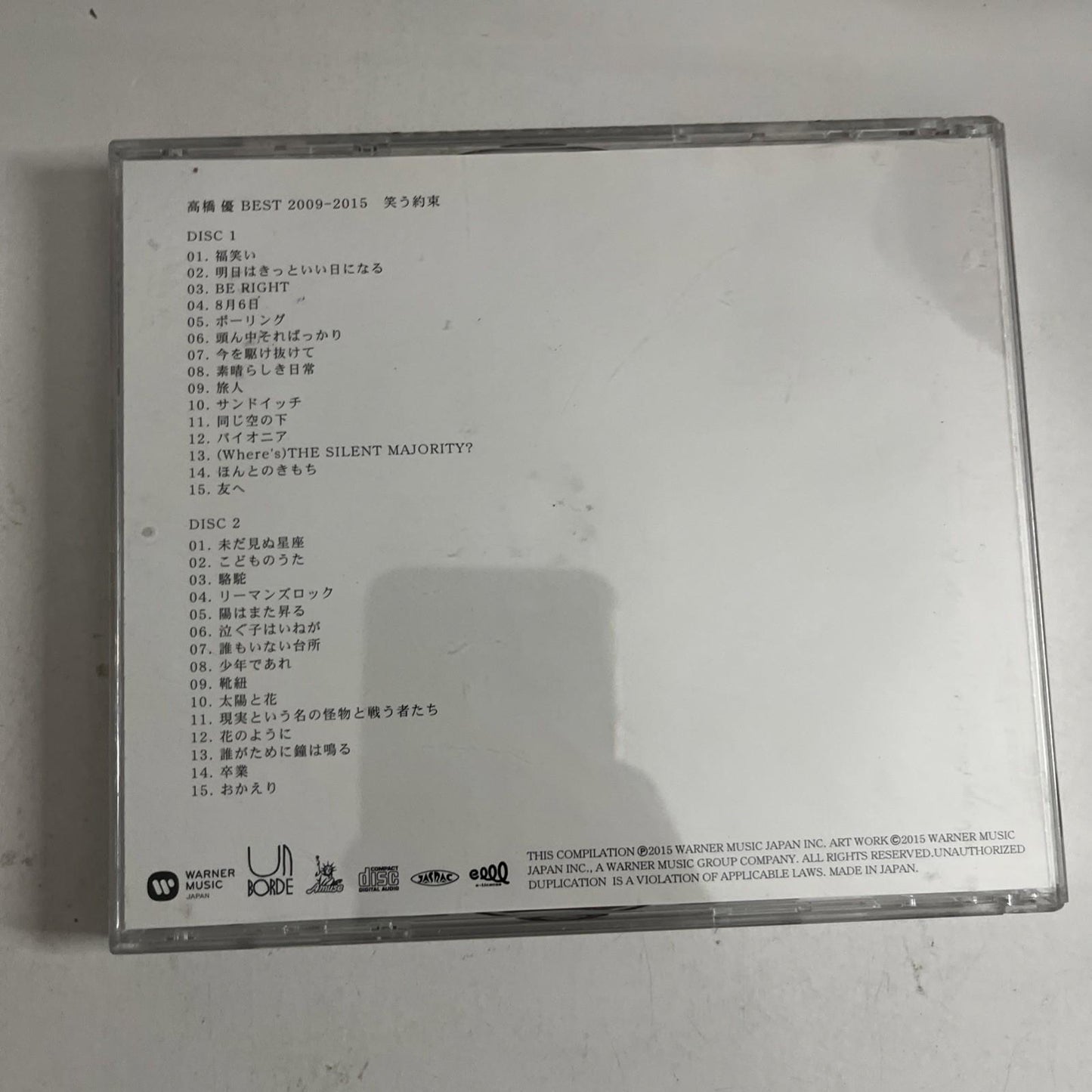 Yuu Takahashi – 高橋優Best 2009-2015「笑う約束」(CD, 2015, 2-Disc) Japan Obi WPCL-12155