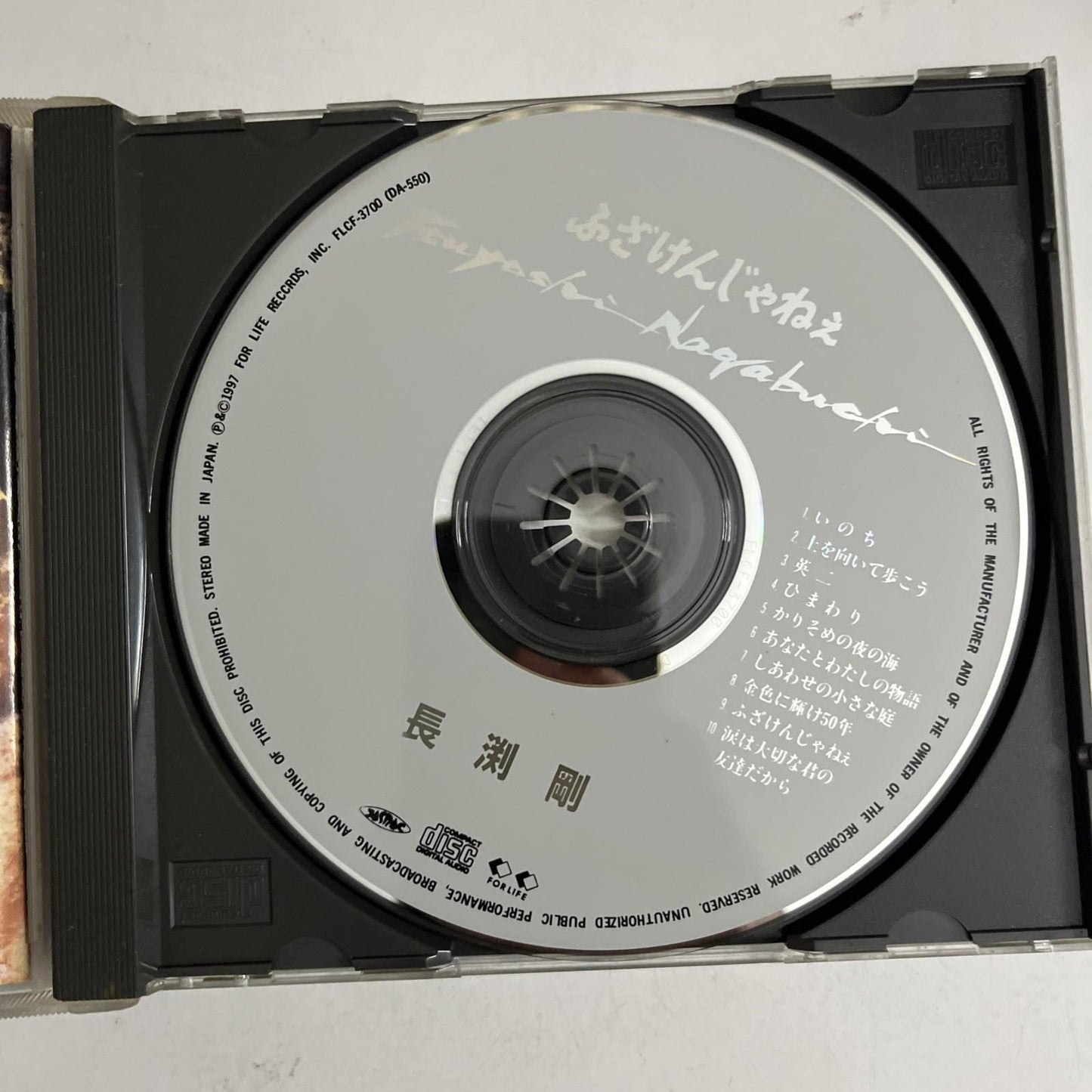 Tsuyoshi Nagabuchi – ふざけんじゃねぇ (CD, 1997) Japan FLCF-3700