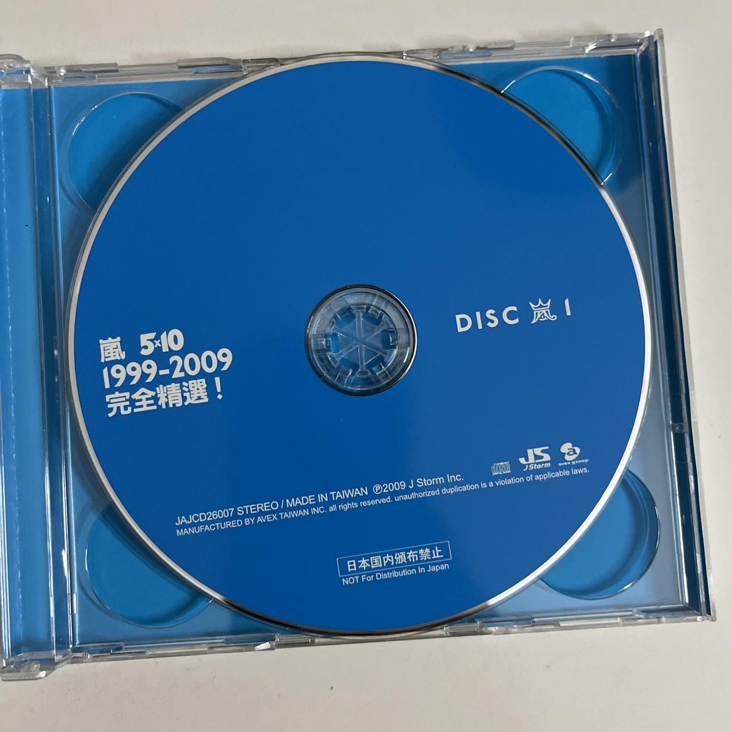 Arashi – 5x10 All The Best! 1999-2009 (CD, 2009, 2-Disc) Obi Japan