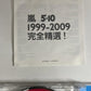 Arashi – 5x10 All The Best! 1999-2009 (CD, 2009, 2-Disc) Obi Japan