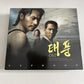 Typhoon OST Original Film Soundtrack (CD, 2005, 2-Disc) Korean