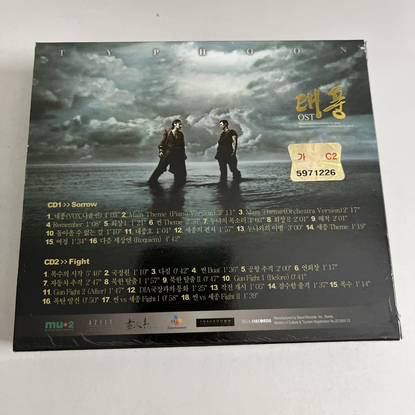Typhoon OST Original Film Soundtrack (CD, 2005, 2-Disc) Korean