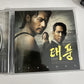 Typhoon OST Original Film Soundtrack (CD, 2005, 2-Disc) Korean