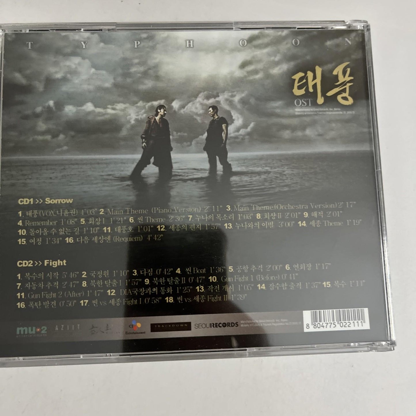 Typhoon OST Original Film Soundtrack (CD, 2005, 2-Disc) Korean