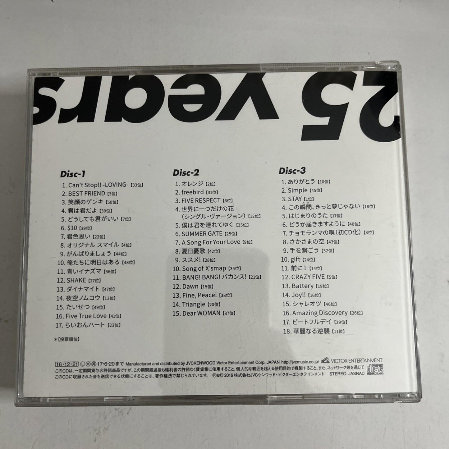 Smap – Smap 25 Years (CD, 2016, 3-Disc) Japan VICL-64696-98