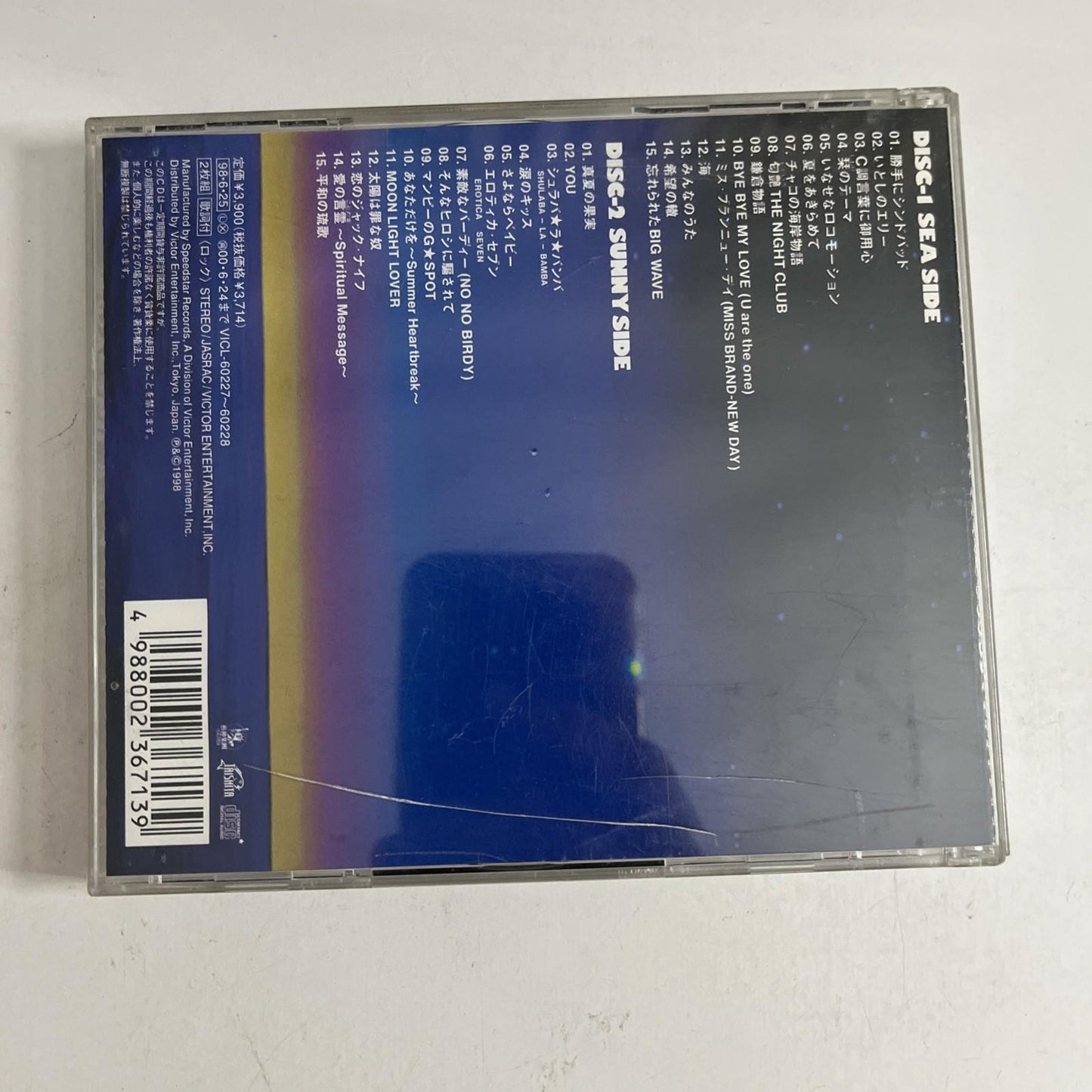Southern All Stars – 海のYeah!! (CD, 1998, 2-Disc) Japan VICL 60227~8