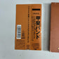 Kai Band –  -（マイナス）〜シングル・コレクション Vol.2 (CD, 1990) Japan Digipak, Obi TOCT-5921