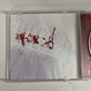 Yo Hitoto – Bestyo (CD, 2006) Japan J-Pop GUT-2160