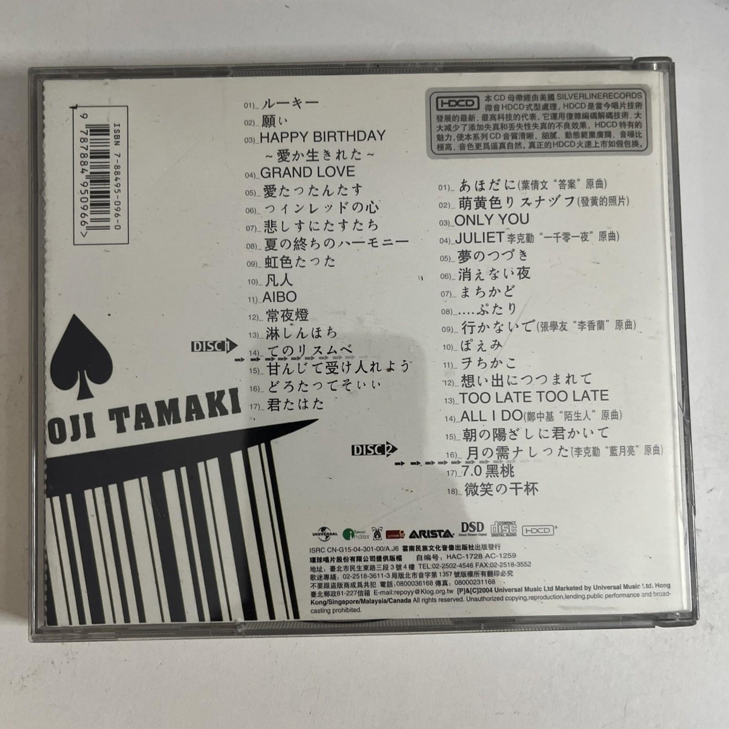 Koji Tamaki – Spade (CD, 2001, 2-Disc) Japan