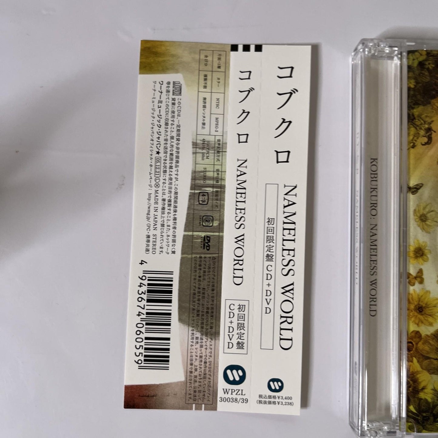 Kobukuro – Nameless World (CD + DVD, 2005, 2-Disc) Japan Limited Edition, Obi