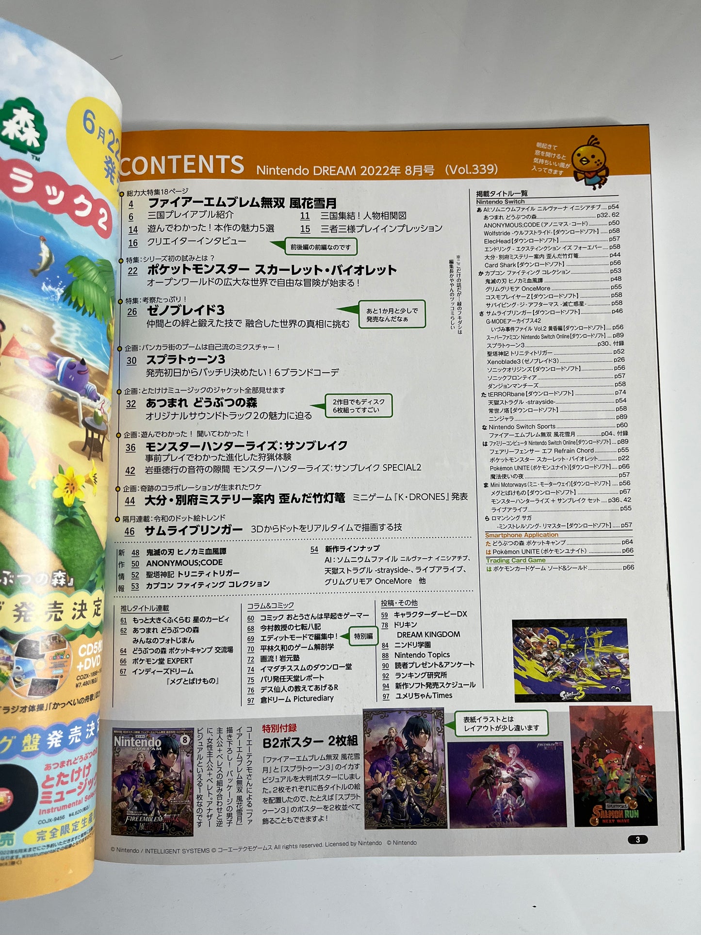 Nintendo Dream Magazine Japan #8 August 2022 Vol 339 Fire Emblem Warrors Musou, Splatoon 3, Pokemon Scarlet Violet, Animal Crossing: New Horizons original soundtrack 2