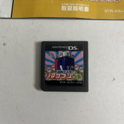 Nounai Aesthe: IQ Suppli DS Nintendo DS Japanese Game Complete