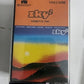 Sky – Sky 2 (Cassette, 1980, 2-Tapes) Australia VAK2 0289