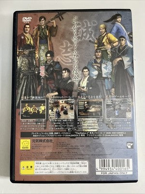 Fu-un Bakumatsu Den PS2 Sony PlayStation 2 NTSC-J Japanese Game Complete