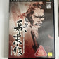 Fu-un Bakumatsu Den PS2 Sony PlayStation 2 NTSC-J Japanese Game Complete