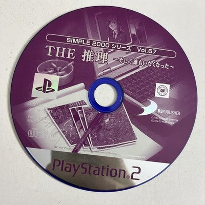 The Suiri PS2 Sony PlayStation NTSC-J Japanese Game Complete