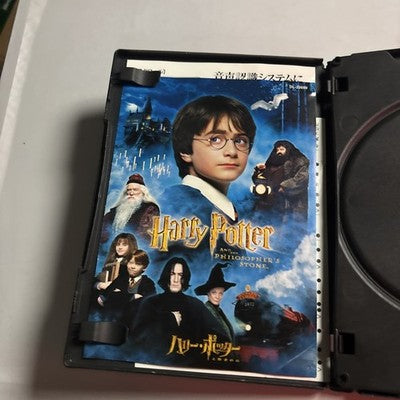 Harry Potter and the Philosopher's Stone (DVD, 2001, 2-Disc) Japan Region 2