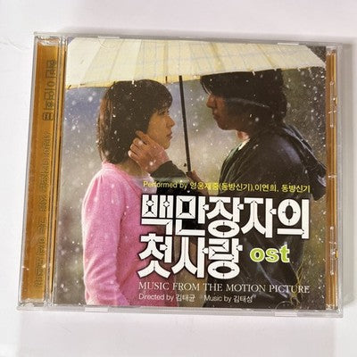 A Millionaire's First Love Korean Film Soundtrack OST (CD, 2006) South Korea