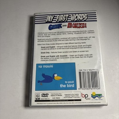 My First Words: Greek And English (DVD, 2009) All Regions