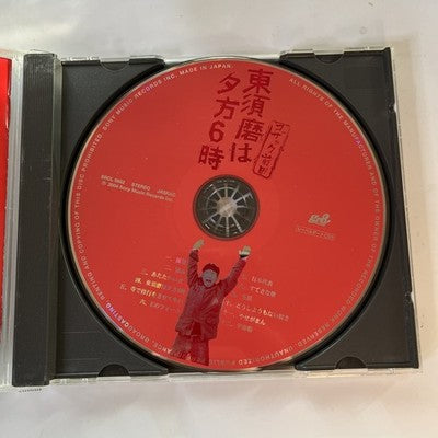 Kozak Maeda at 6 PM コザック前田 – 東須磨は夕方6時 (CD, 2004) Japan Obi SRCL-5662