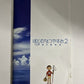 Boku no Natsuyasumi My Summer Vacation 2 PS2 Playstation 2 NTSC-J Japan Complete