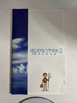 Boku no Natsuyasumi My Summer Vacation 2 PS2 Playstation 2 NTSC-J Japan Complete