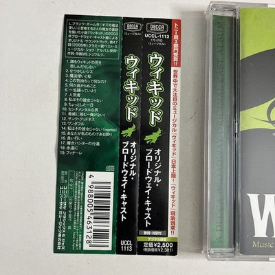 劇団四季 – Wicked (Shiki Theatre Company Cast Recording) (CD, 2007) Japan Obi