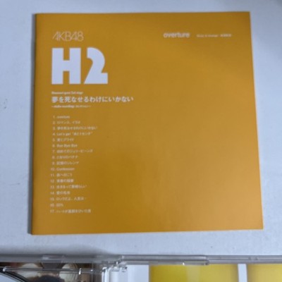 AKB48 Himawari Gumi – H2 2nd Stage Yume Wo Shinaseru Wake Niwa Ikanai (CD, 2013)