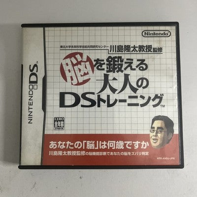 Brain Training DS NDS Nintendo DS Japanese  Game Complete