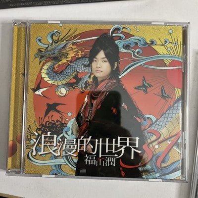 Jun Fukuyama – Romantic World 31 (CD + DVD, 2009, 2-Disc) Limited Edition Japn