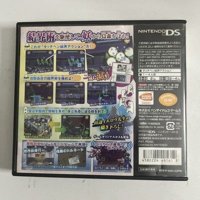 Kekkaishi: Karasumori Ayakashi Kidan Nintendo DS Japanese Game Complete