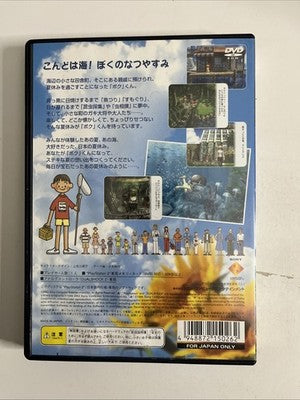 Boku no Natsuyasumi My Summer Vacation 2 PS2 Playstation 2 NTSC-J Japan Complete