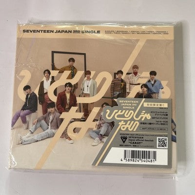 Seventeen – Hitorijanai ひとりじゃない (CD, 2021) Japan HMV Limited Edition