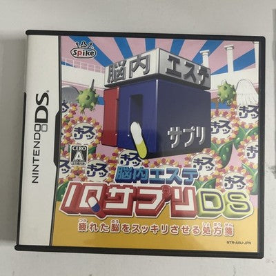 Nounai Aesthe: IQ Suppli DS Nintendo DS Japanese Game Complete