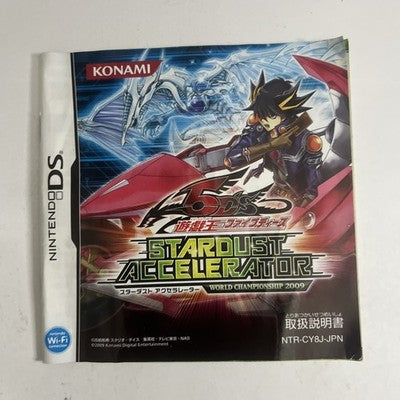 Yu-Gi-Oh 5D Stardust Accelerator: World Championship 2009 Nintendo DS Japanese