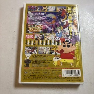 Crayon Shin Chan - The Movie: Cho Arashi wo Yobu Kinboko No Yusha DVD Region 2