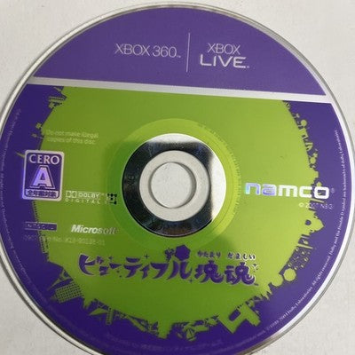 Beautiful Katamari Microsoft XBOX 360 NTSC-J Japanese Game Complete