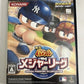 Jikkyou Powerful Major League Baseball MLB PS2 NTSC-J Japanese Complete