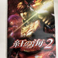 Crimson Sea 2 PS2 Sony PlayStation 2 NTSC-J Japanese Game Complete