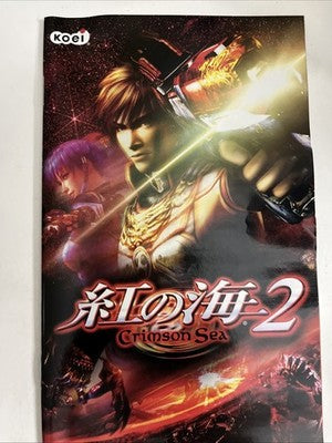 Crimson Sea 2 PS2 Sony PlayStation 2 NTSC-J Japanese Game Complete
