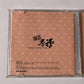 Sassy Girl Chun-hyang Original Soundtrack OST (CD, 2005) KBS K-Drama South Korea