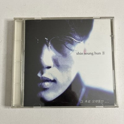 Shin Seung Hun IV 신승훈 – IV 그 후로 오랫동안... (CD, 1994) South Korea DYCD7022