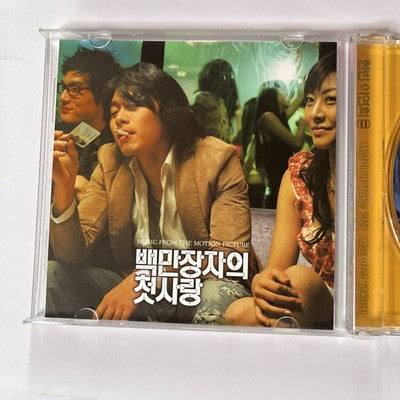 A Millionaire's First Love Korean Film Soundtrack OST (CD, 2006) South Korea